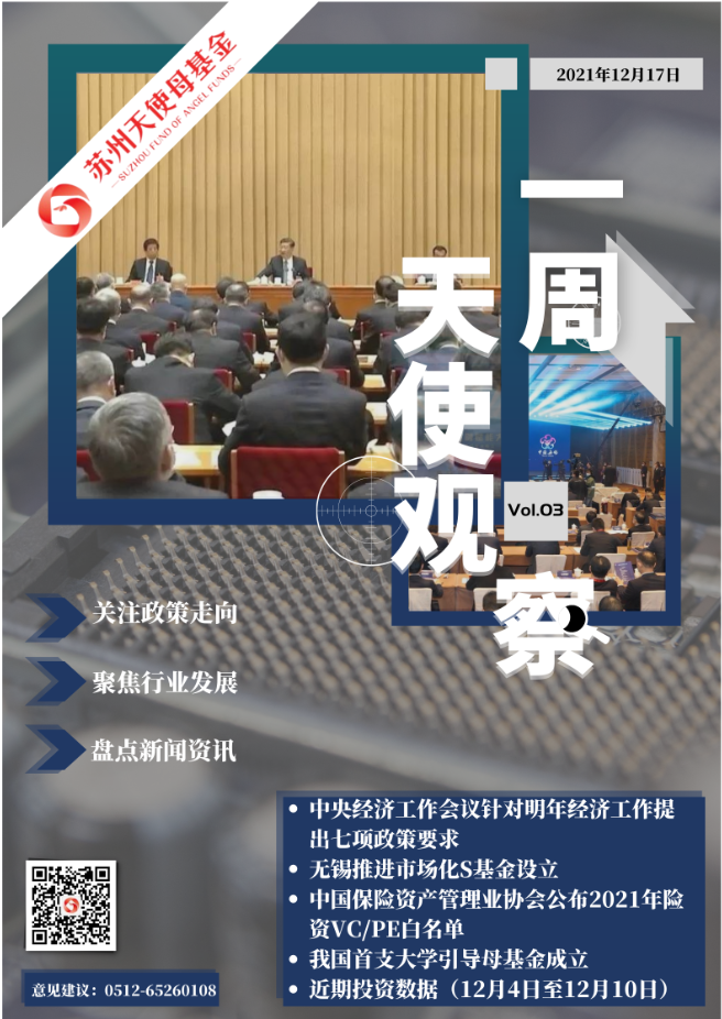 微信圖片_20211217153733.png