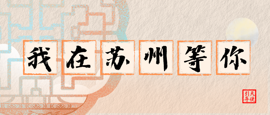 蘇州.png